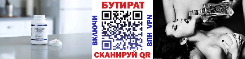 Бутират буратино МЕГА ONION Новоалександровск