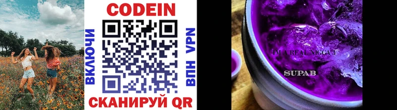 Codein Purple Drank купить сайты даркнета наркотические препараты Новоалександровск