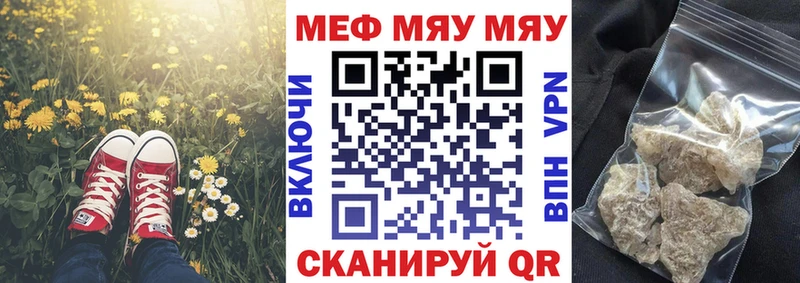 МЕФ кристаллы  ОМГ ОМГ ONION  Новоалександровск 