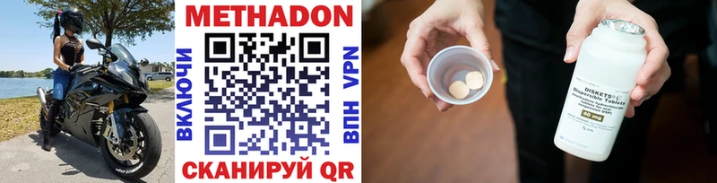 МЕТАДОН methadone  Новоалександровск 