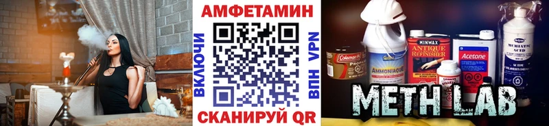 Первитин Methamphetamine  закладка  Новоалександровск 